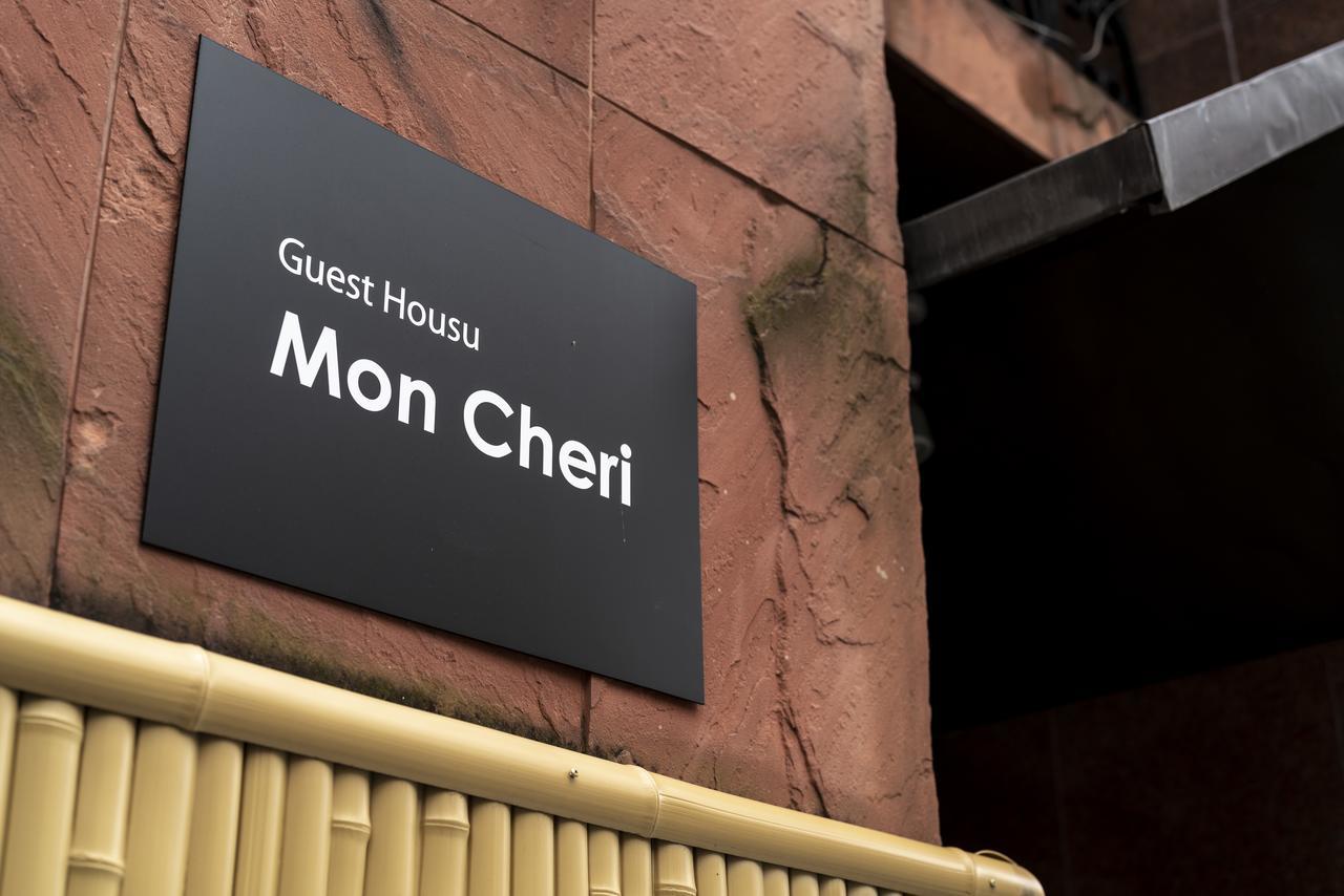 Guest House Mon Cherie Gion Kyoto Exterior photo